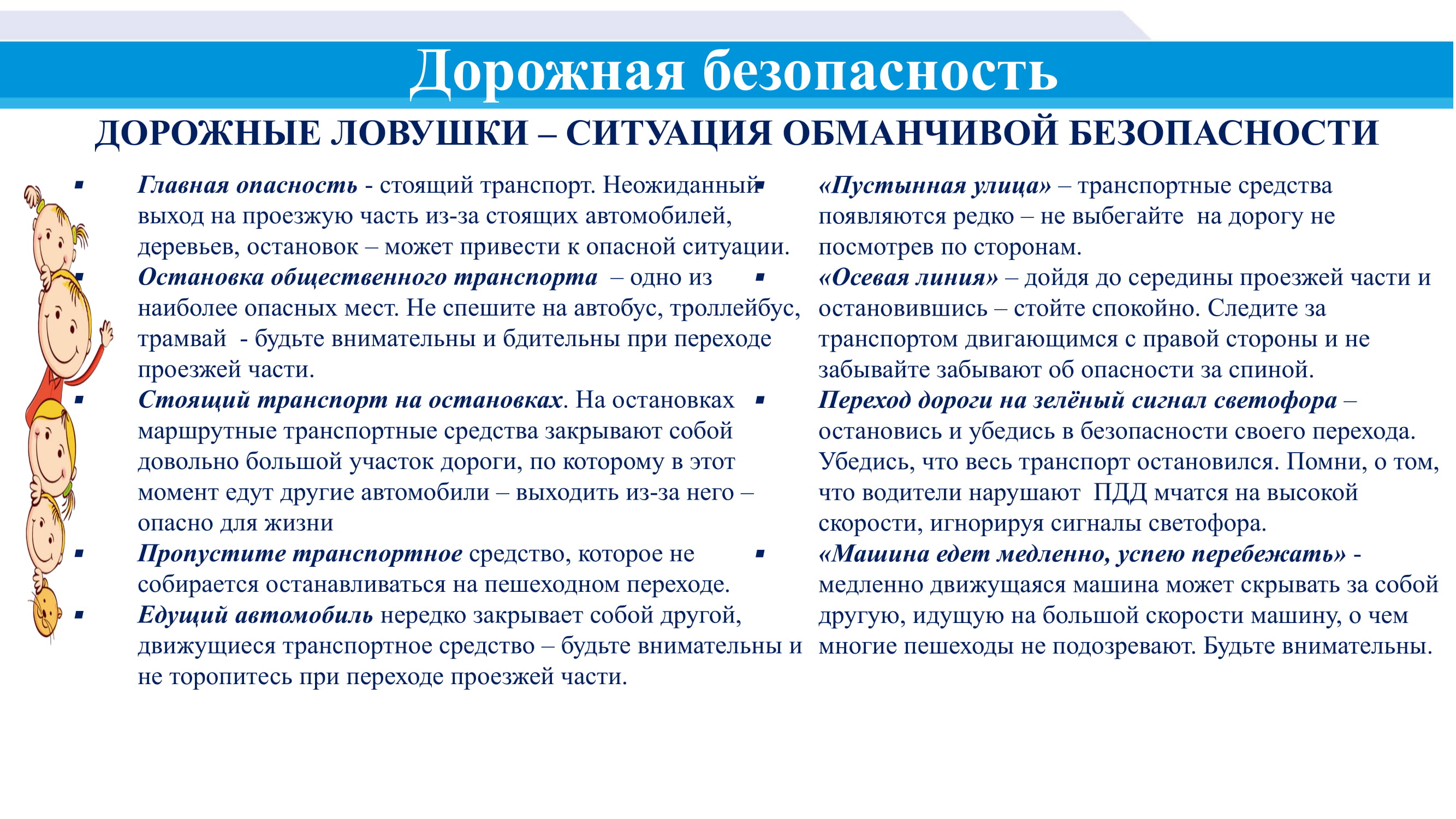 Администрация Ивняковского сельского поселения Ярославского муниципального  района Ярославской области | Рекомендации родителям